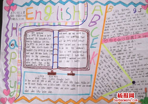我的多彩英语学习手抄报