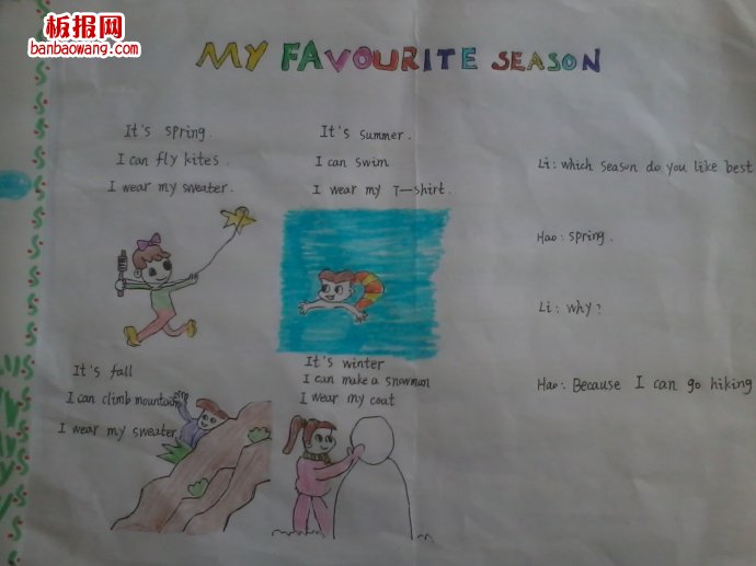 我最喜欢的季节英语手抄报