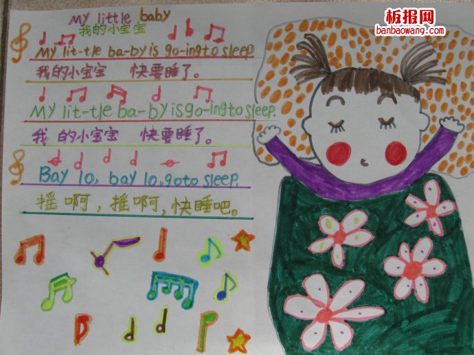 英语摇篮曲英语手抄报