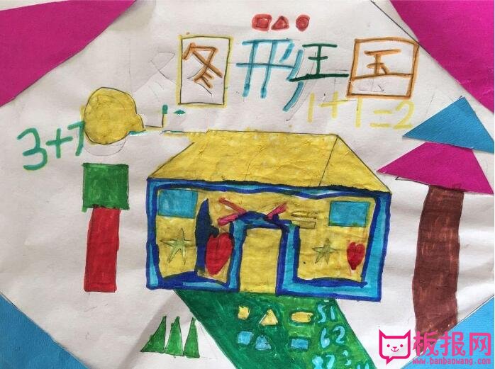 小学生数学手抄报图片大全，数学的图形王国（六张）