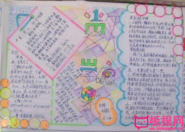 简单的小学生数学手抄报图片，快乐数学（6张）