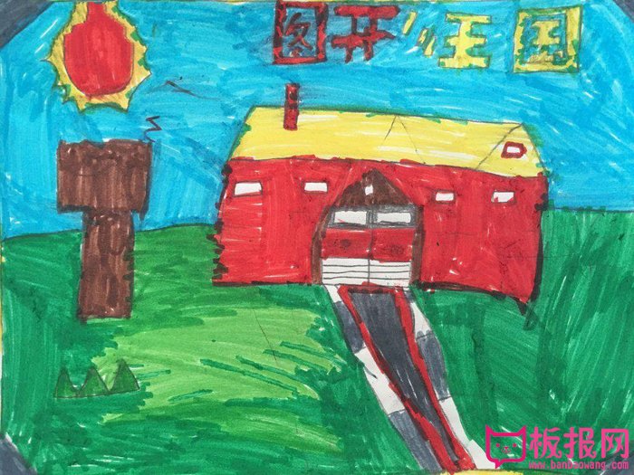 小学生数学手抄报图片，有趣的图形王国