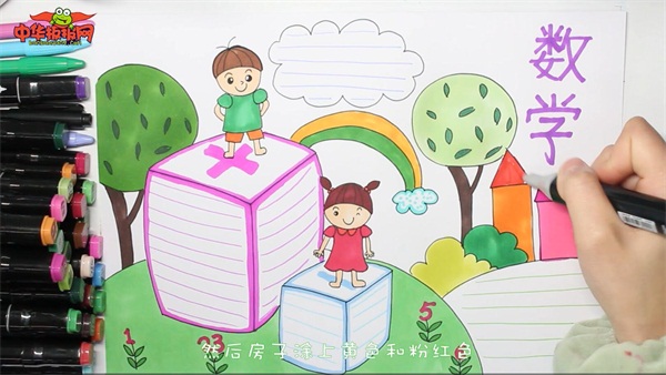 数学手抄报