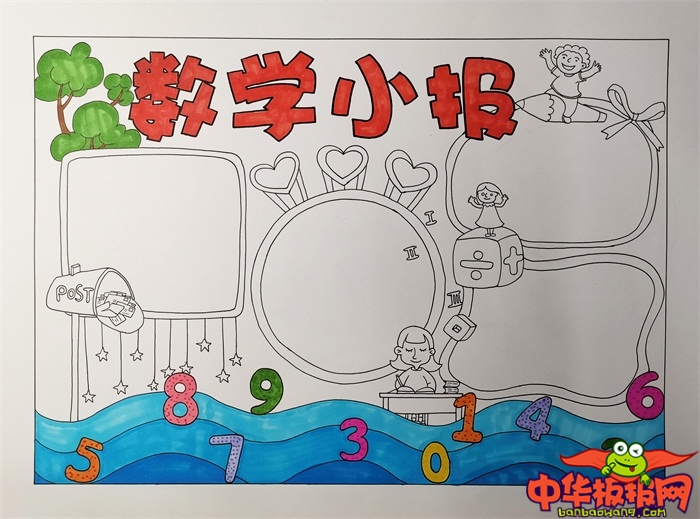 数学手抄报简单又漂亮