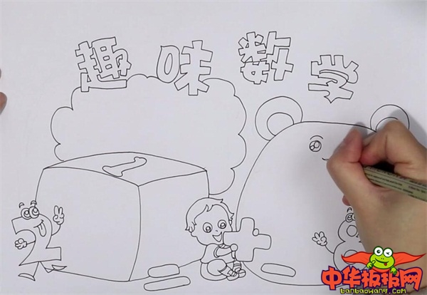 趣味数学手抄报