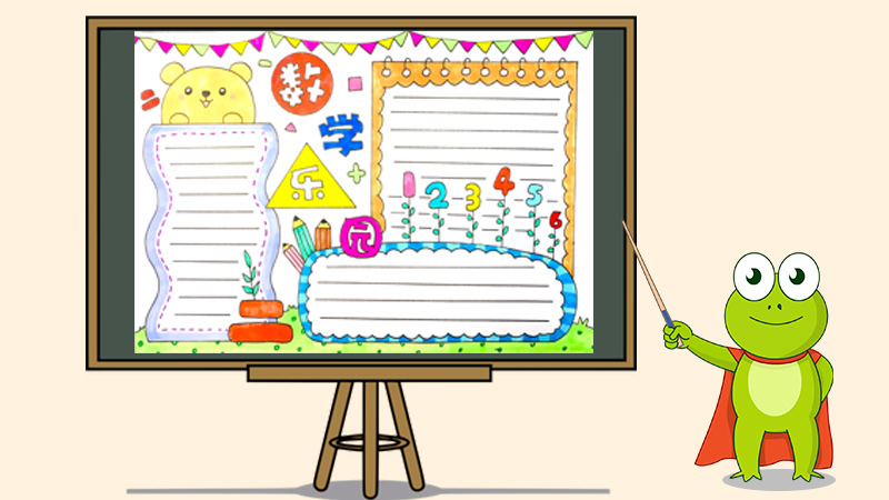 小学生数学手抄报版面设计图，数学手抄报简单又漂亮