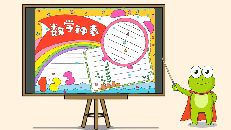 数学手抄报简单又漂亮，数学手抄报模板大全