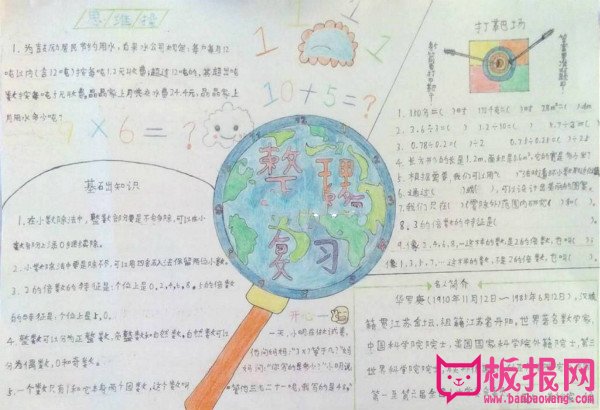 二年级数学手抄报内容，我爱数学