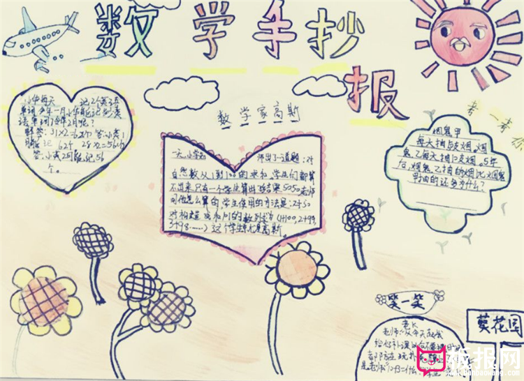 数学手抄报，数学家高斯的故事