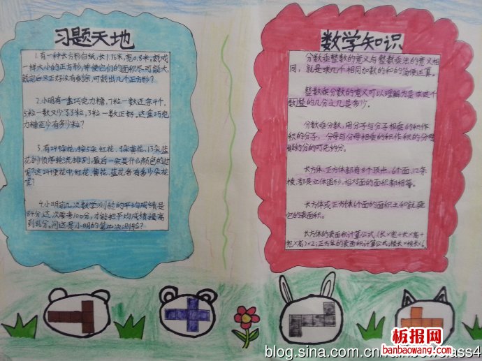 奇妙的数学手抄报