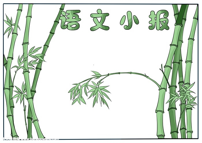 二年级语文手抄报简单，语文手抄报简单又好看