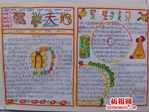 数学谜语