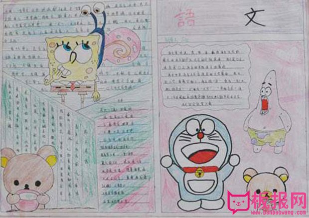趣味语文手抄报，语文乐园