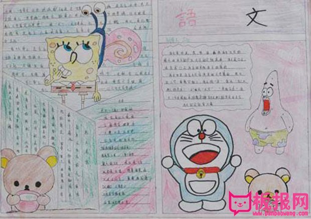 语文手抄报图片大全，遨游语文乐园（8张）