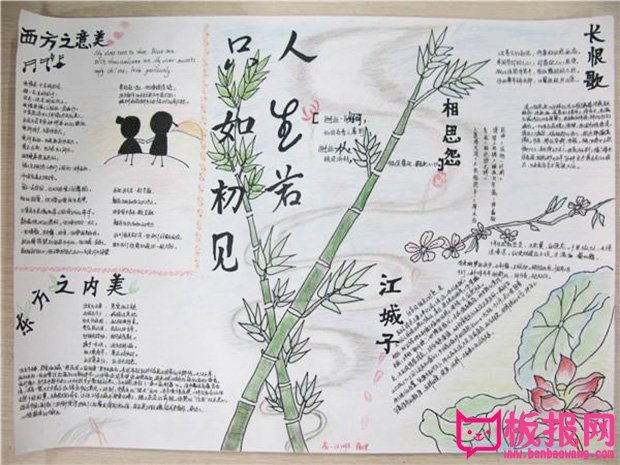 语文手抄报图片大全，遨游语文乐园（8张）