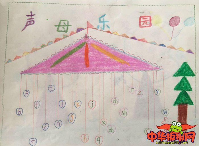 语文手抄报简单又漂亮，拼音乐园