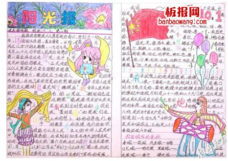 六年级语文手抄报