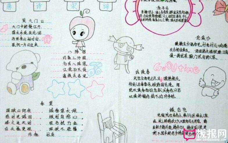 语文手抄报，古诗词版面设计