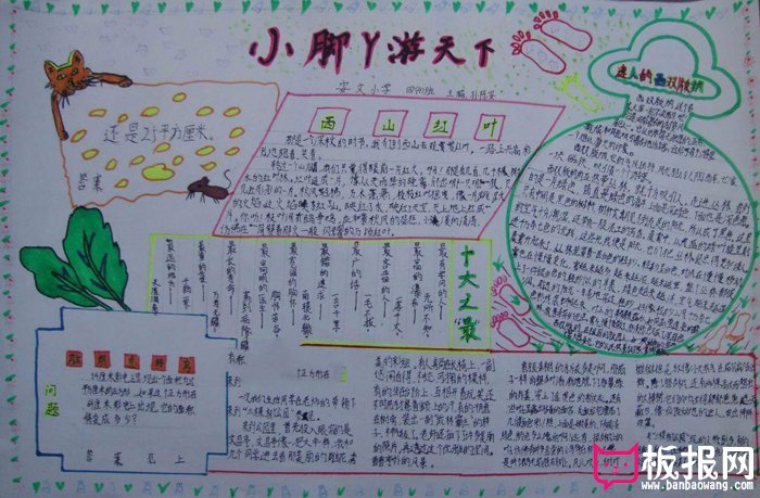 语文手抄报图片大全，语文世界