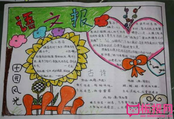 语文手抄报图片大全，语文报