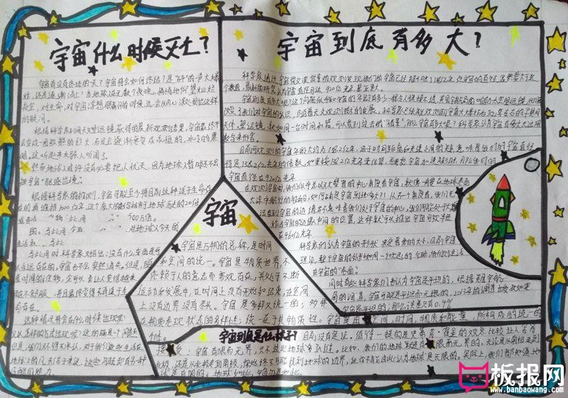 小学生科学手抄报，宇宙到底有多大