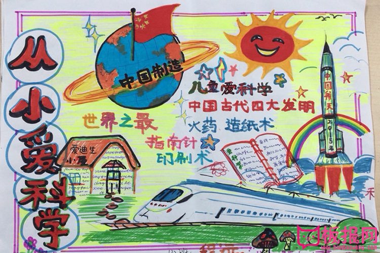 科学手抄报内容，从小爱科学