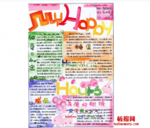 创意成长手抄报