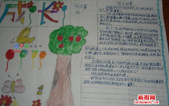 小学生的成长手抄报