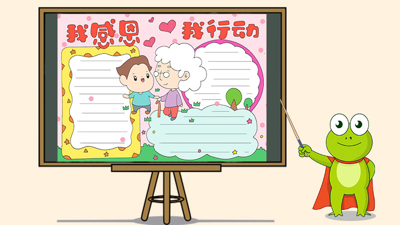 热爱生命学会感恩手抄报，珍惜生命懂得感恩手抄报大全
