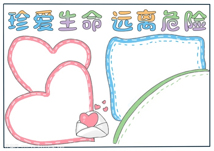 珍爱生命远离危险手抄报，珍爱生命手抄报简单又漂亮