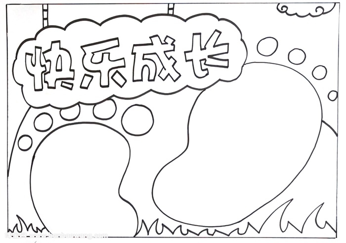 成长手抄报，关于成长的手抄报