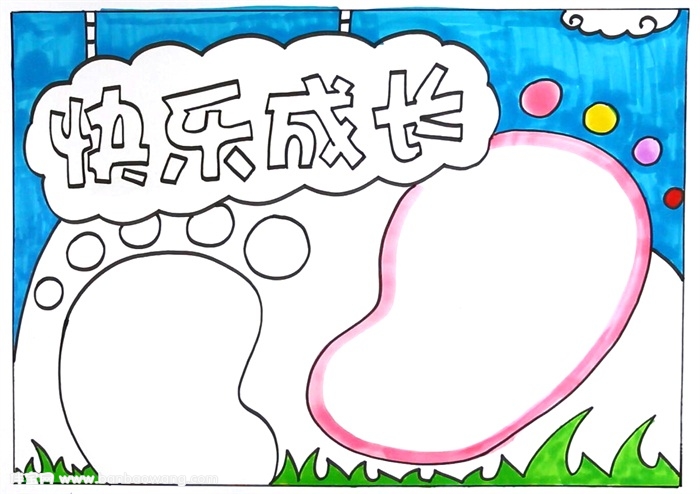 成长手抄报，关于成长的手抄报