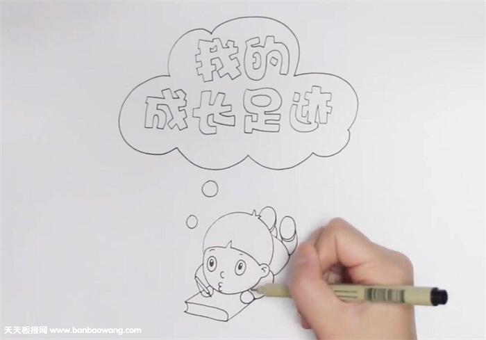 我的成长足迹手抄报怎么画