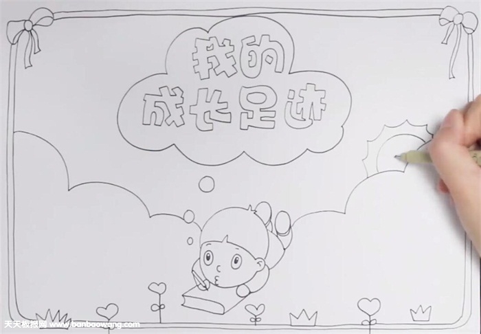 我的成长足迹手抄报怎么画