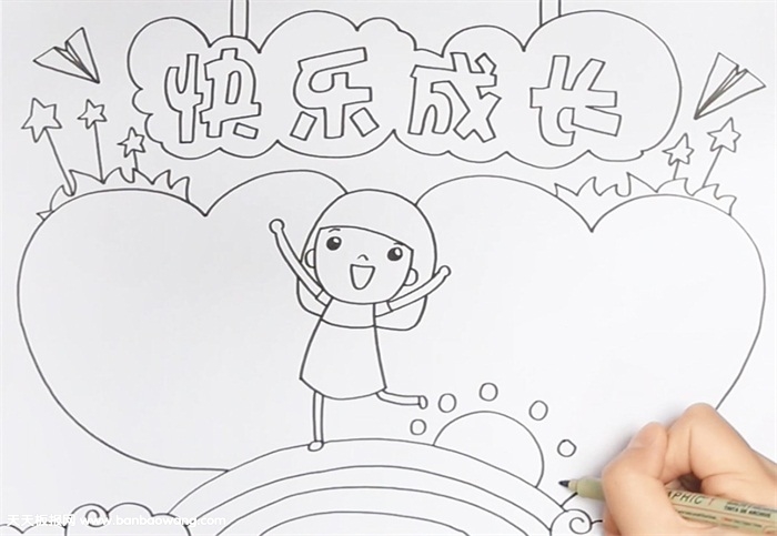 成长手抄报