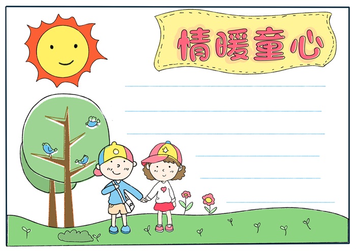情暖童心手抄报三年级，情暖童心主题手抄报