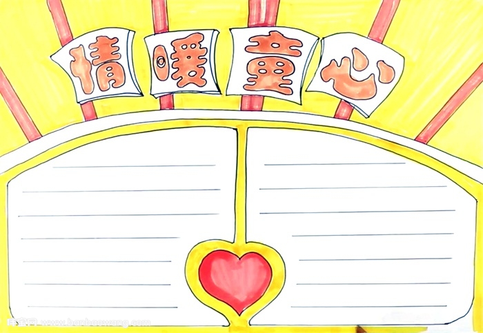 情暖童心手抄报怎么画