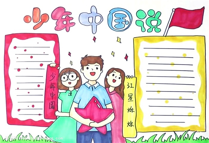 少年中国说手抄报怎么画