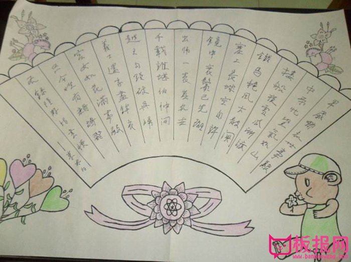 简单好看的争当四好少年手抄报图片
