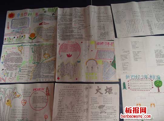 争当四好少年手抄报