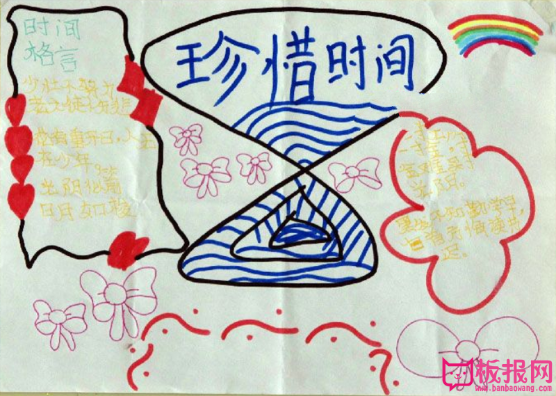 时间小报，盛年不再来