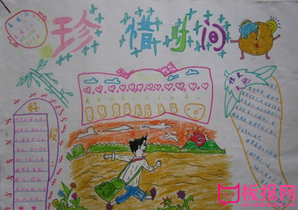 年华一去不复返，珍惜时间手抄报