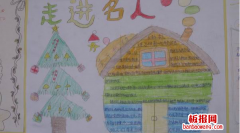 走进名人手抄报