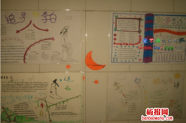 追寻李白手抄报