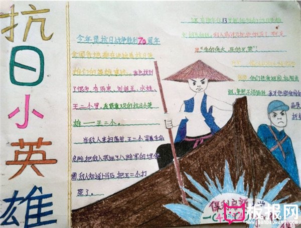 关于抗日小英雄的手抄报,抗日小英雄的故事