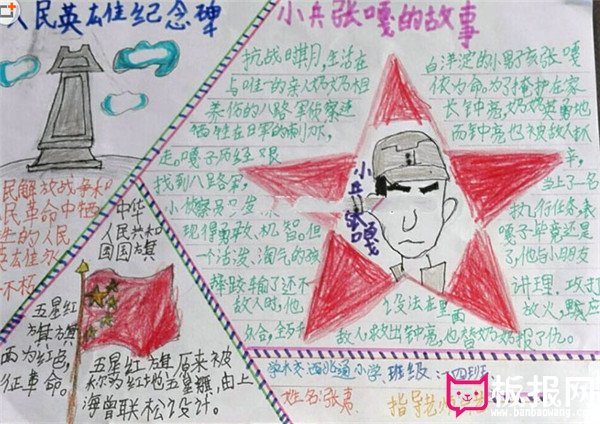 小兵张嘎手抄报,小兵张嘎的故事