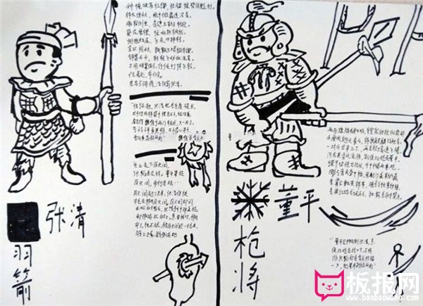 名人故事手抄报，水浒传张青的故事