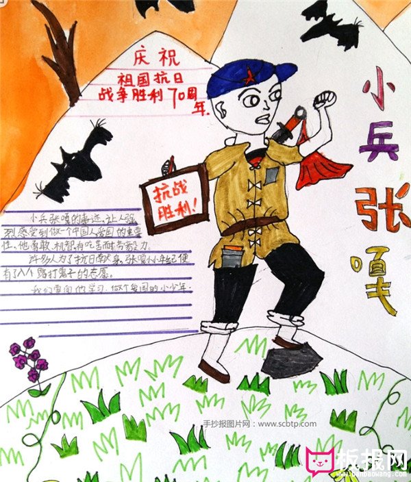 名人故事手抄报，小兵张嘎的故事手抄报