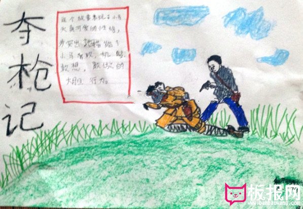 小学生小兵张嘎手抄报图片，名人故事手抄报