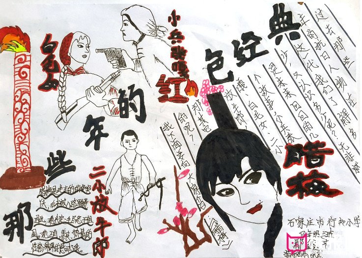 名人故事手抄报，手抄报内容中的抗日故事